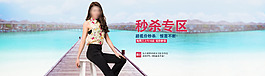 女裝秒殺海報下載
