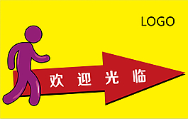 簡潔箭頭指示標簽素材