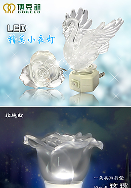 小夜燈天貓詳情