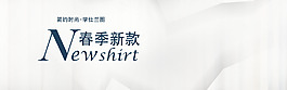 淘寶春季海報(bào)背景素材psd下載