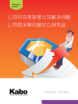 企業(yè)文化