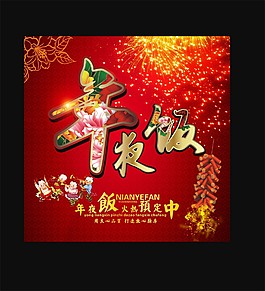 海報(bào)