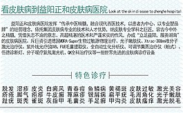 皮肤医院名片设计