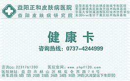 皮肤医院名片设计