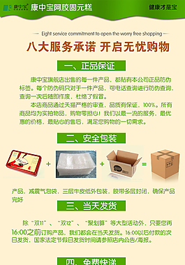 阿膠固元糕售后承諾