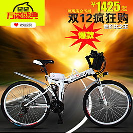 淘寶電動(dòng)自行車(chē)雙十二直通車(chē)促銷(xiāo)圖