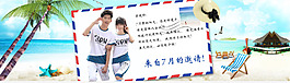 淘寶情侶裝海報(bào)男女裝促銷海報(bào)圖輪播圖
