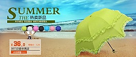 淘寶熱賣新品雨傘遮陽傘防曬傘輪播海報(bào)