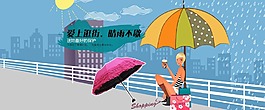 淘寶雨傘全屏海報遮陽傘輪播海報遮陽防曬傘