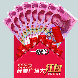 異型紅包