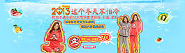 淘寶 1920全屏海報(bào)睡衣家居服促銷(xiāo)圖