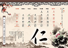 2015水墨日歷