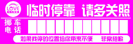 東方愛嬰停車卡