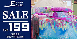 床品海報(bào)