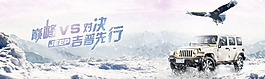 吉普廣告