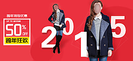 淘寶2015女裝