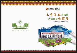 簡約學(xué)校畫冊