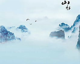山水情QQ空間flash
