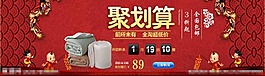 聚划算图片