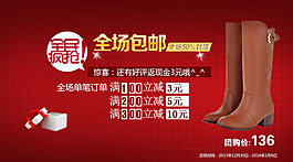 淘寶促銷設計源文件