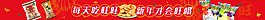 旺旺食品banner