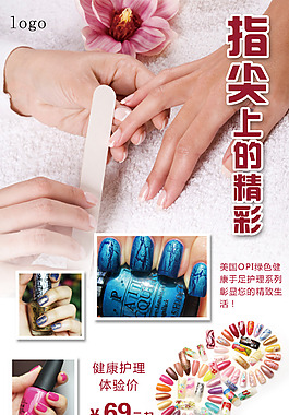 美甲海報美國OPI彩妝指甲油