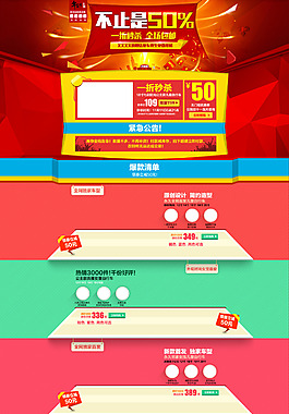 年貨不止50%淘寶首頁