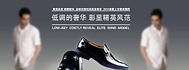 大氣男士淘寶促銷海報(bào)