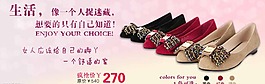 可愛(ài)女鞋淘寶裝修海報(bào)