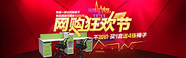 雙十一活動(dòng)海報(bào)PSD下載