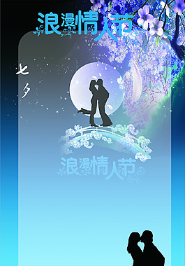 情人节展板海报