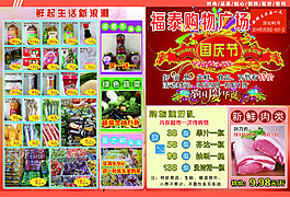 宣傳單頁(yè)
