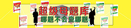 淘寶首頁圖書海報