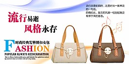 包包淘宝活动海报