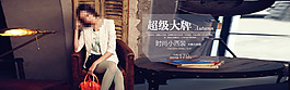 女裝海報(bào)設(shè)計(jì)psd高清下載