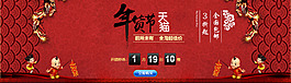 年貨倒計時海報