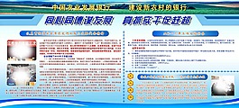 農發行同心同德謀發展