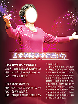 王麗君海報