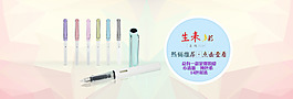 淘寶小清新絢麗多彩海報(bào) PSD文件下載