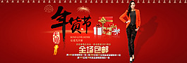 天貓年貨節(jié)首頁(yè)海報(bào)