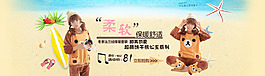 PSD分層素材淘寶全屏海報(bào)家居服睡衣海報(bào)