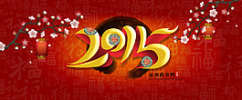 2015淘寶首頁海報(bào)