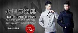 經典淘寶活動海報