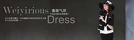 大氣女裝淘寶活動(dòng)海報(bào)