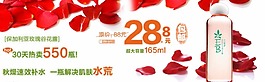 紅色化妝品淘寶促銷海報
