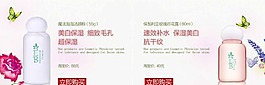 化妝品淘寶促銷(xiāo)海報(bào)