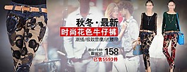 秋冬最新衣服淘寶促銷海報