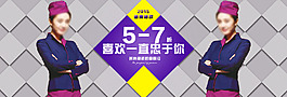 女裝淘寶海報(bào)