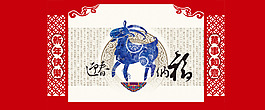 羊年淘寶首頁(yè)海報(bào)