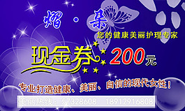 现金抵用劵